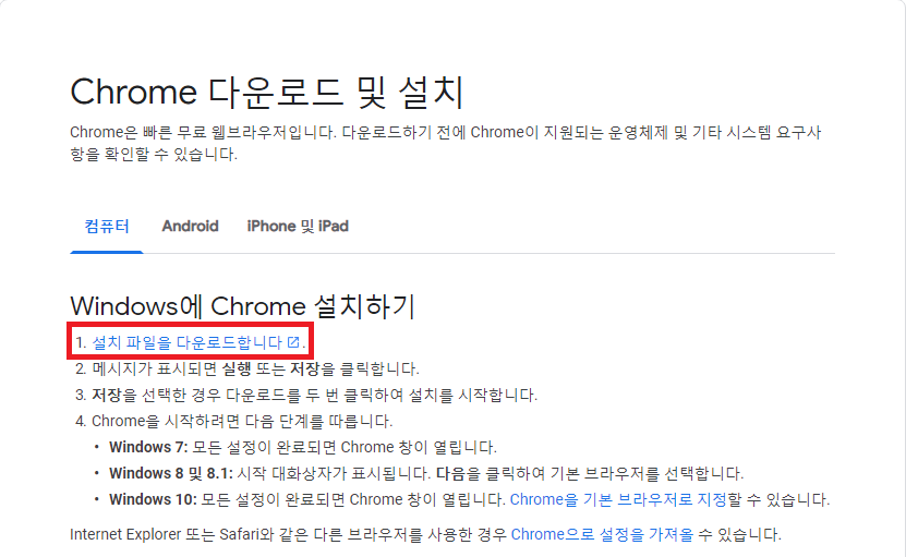 Download and install Google Chrome